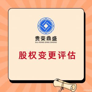 河南省洛阳市企业资产评估公司租赁资产评估合资评估