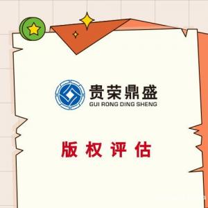 广东省珠海市公司固定资产评估机器设备价值评估